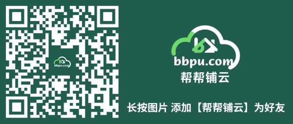 帮帮铺云-微信